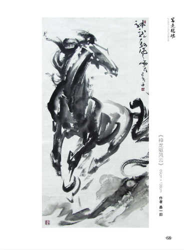 翰墨抒怀”中国书画院黑龙江分院书画作品展在齐齐哈尔博物馆开幕