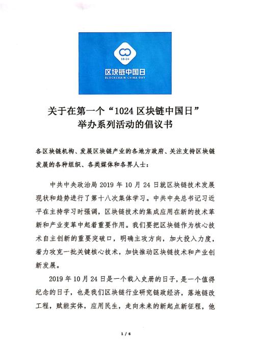 1600765609942099522.jpg 倡议书1.jpg