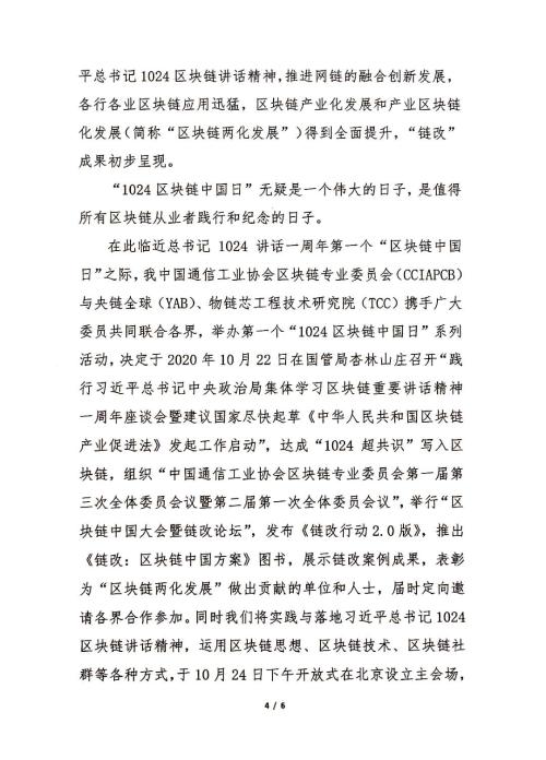 1600765676727011915.jpg 倡议书4.jpg