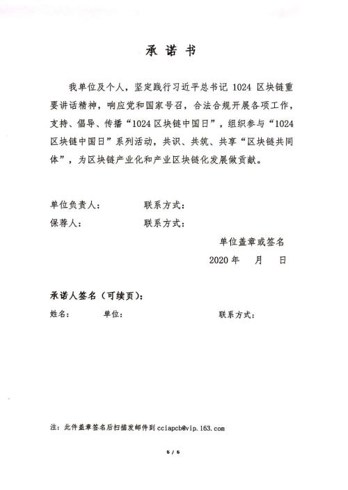 1600765694014083134.jpg 倡议书6.jpg