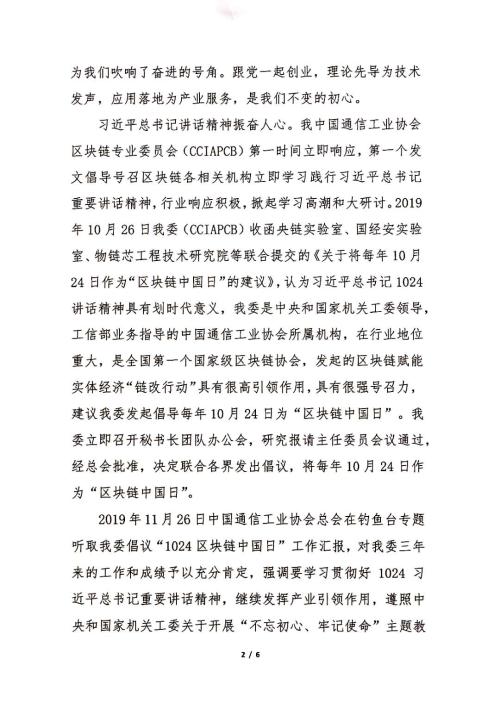 1600765617361063440.jpg 倡议书2.jpg